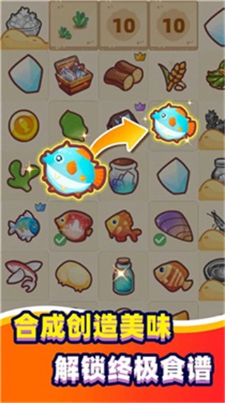 深海寿司内购版图1