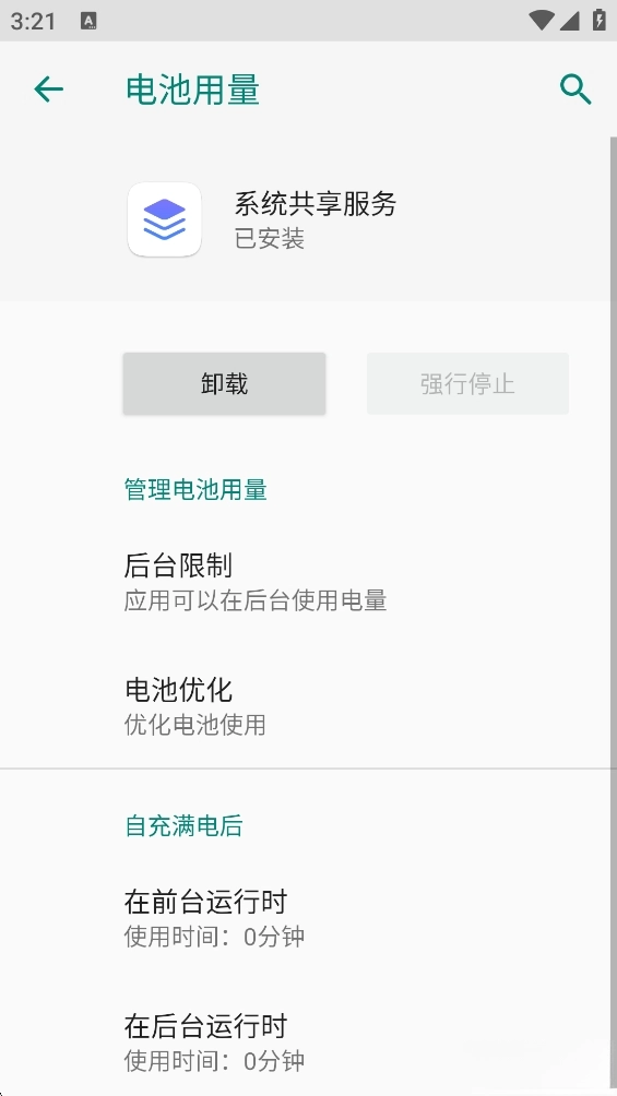 荣耀系统共享服务