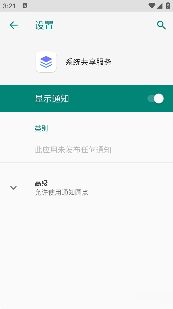 荣耀系统共享服务