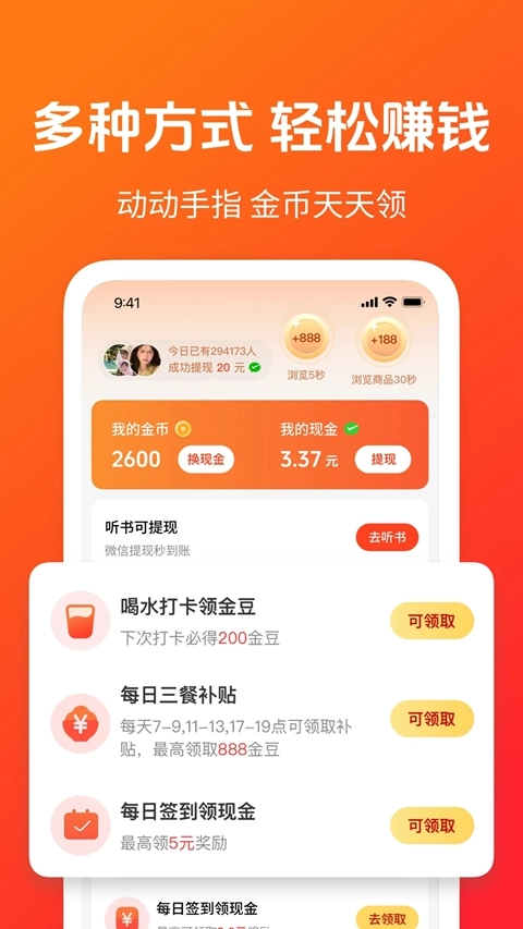秒读极速版