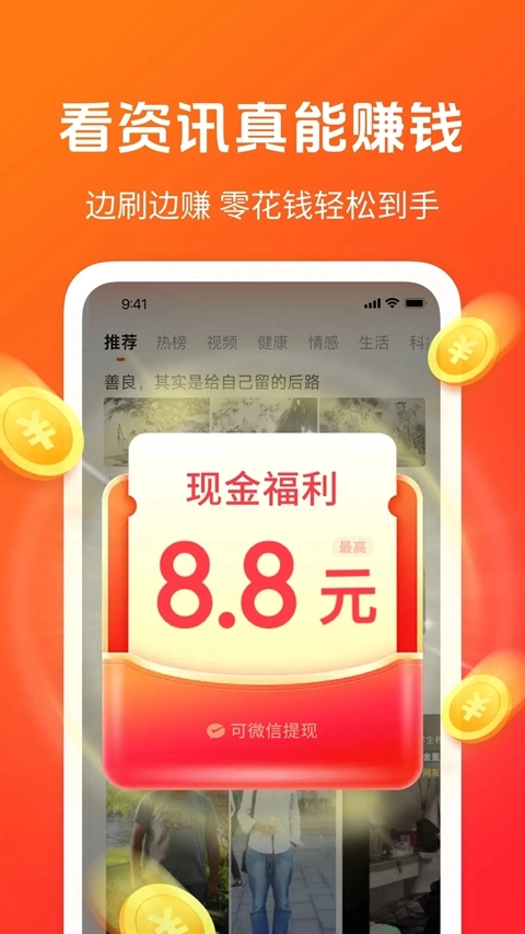 秒读极速版