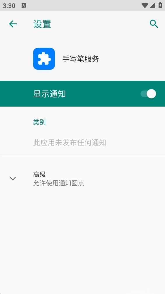 荣耀手写笔服务