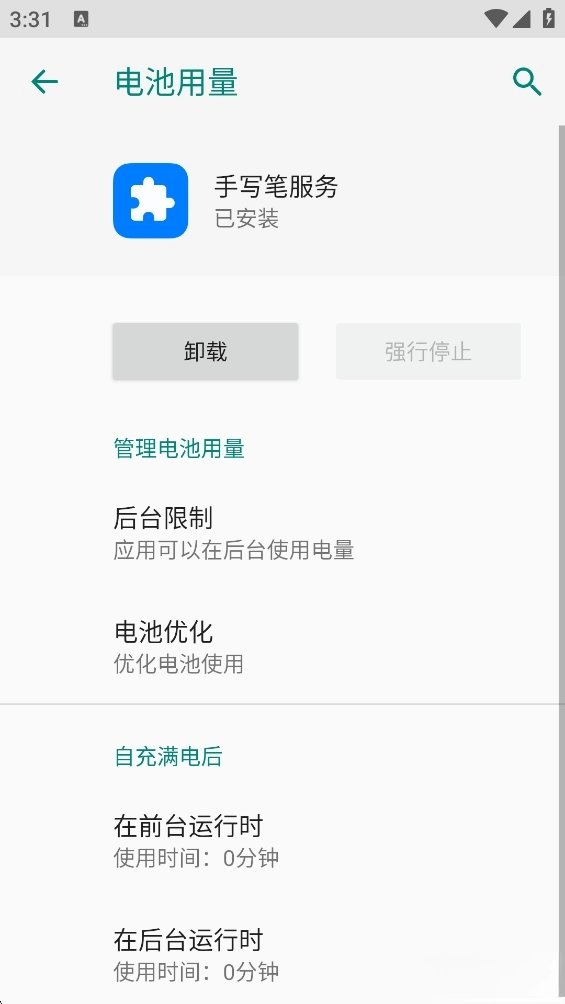 荣耀手写笔服务