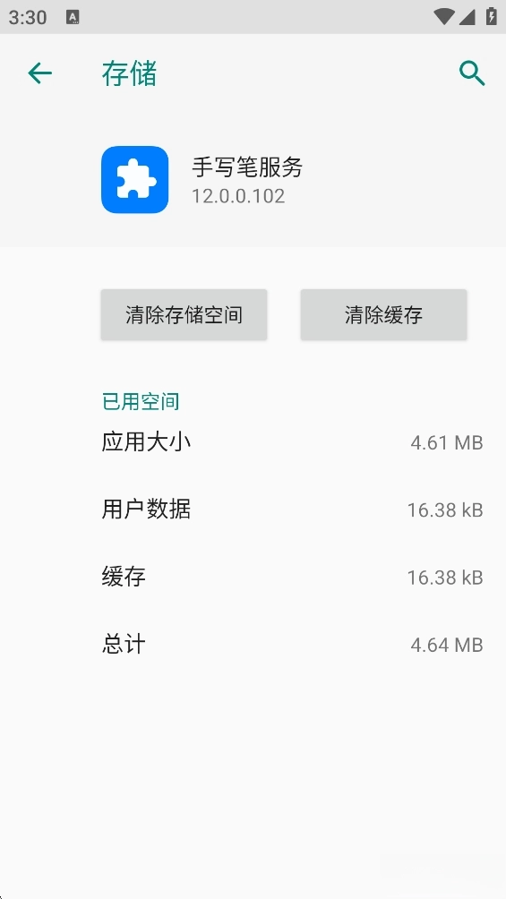 荣耀手写笔服务