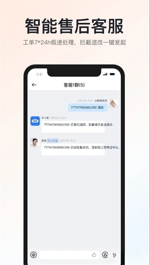 申通快递