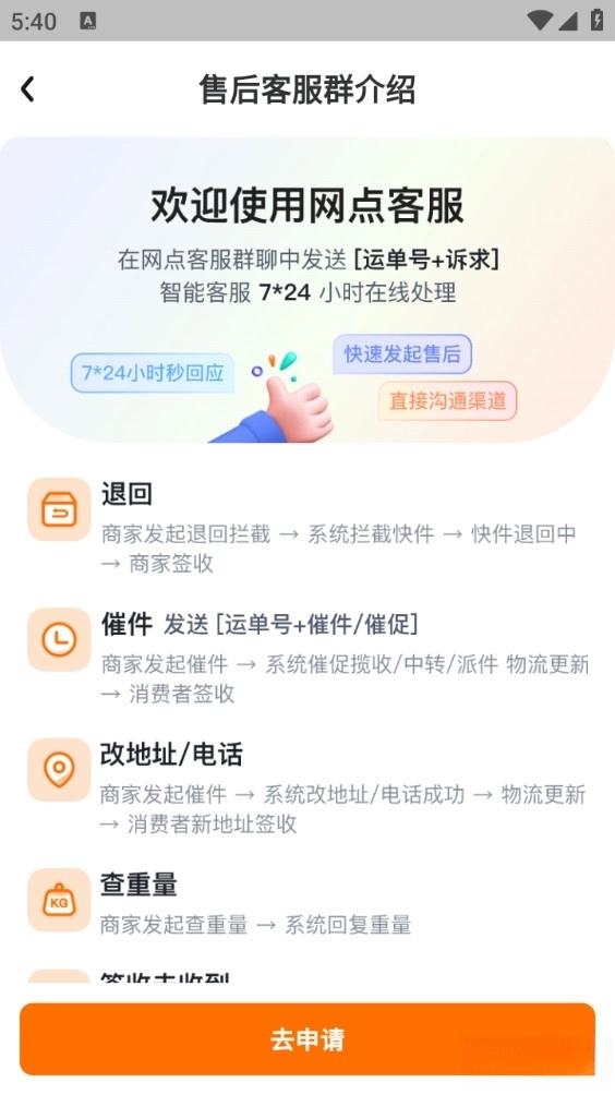 申通快递