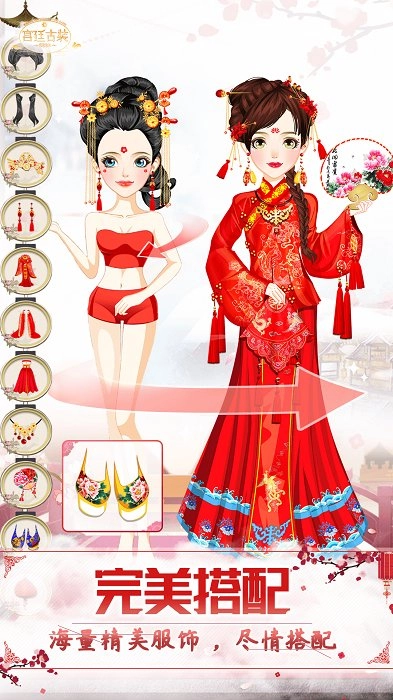 古装公主换装截图3