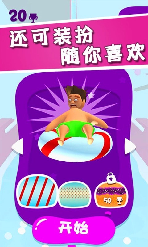 水上漂移大乱斗截图4