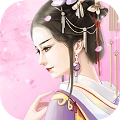 古装公主换装
