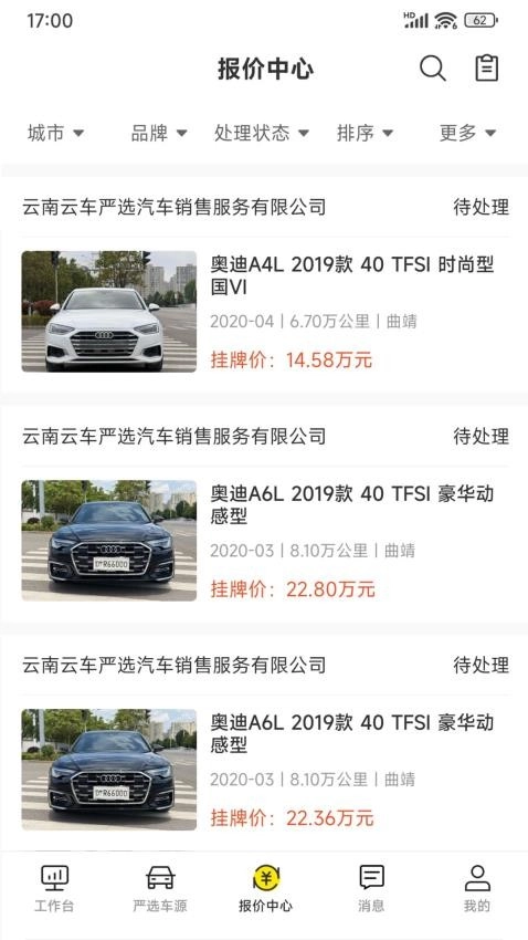 帅车业管最新版