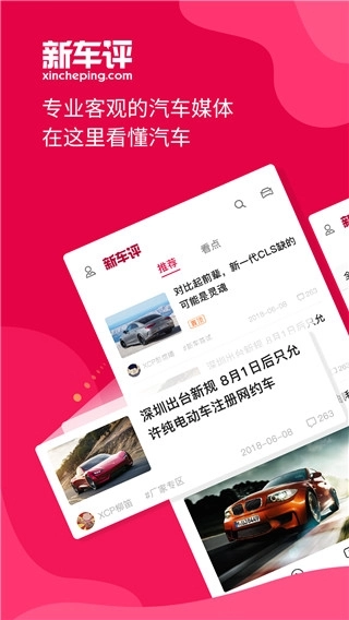新车评 图4
