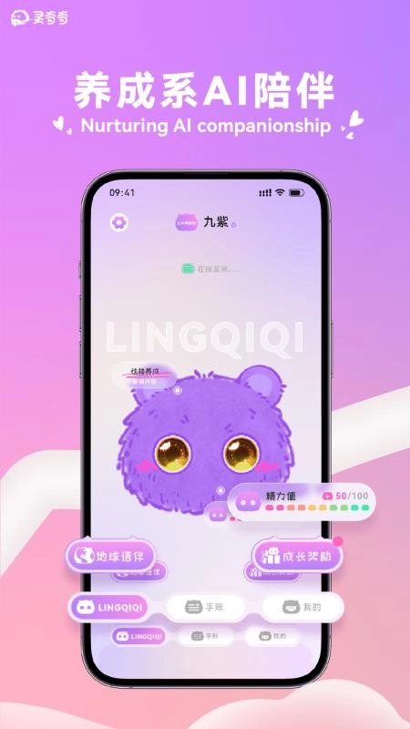 灵奇奇