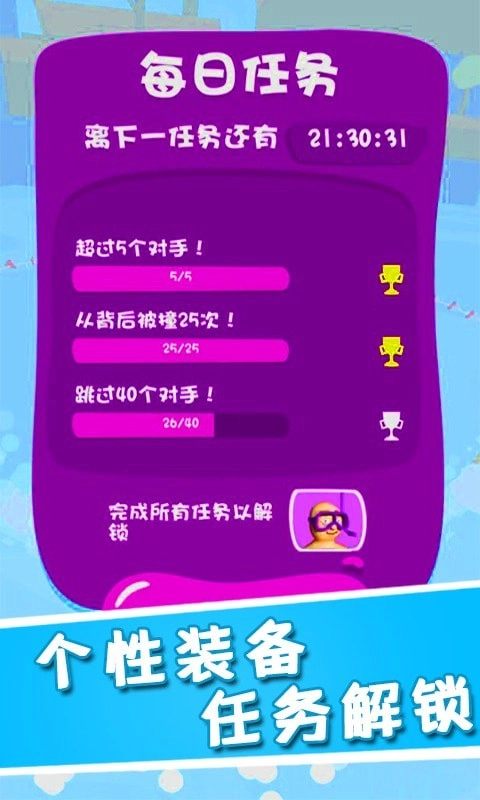 水上漂移大乱斗截图1