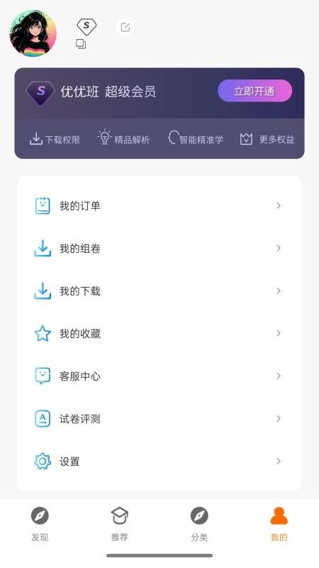 优优班图3