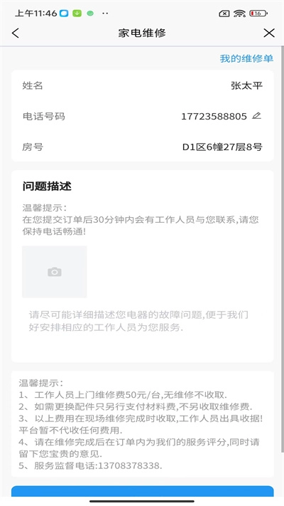 i公租最新版图3