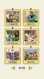傻蛋解谜