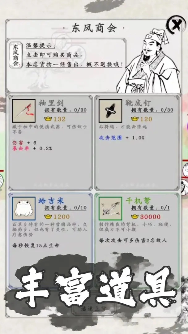 剑术崩溃