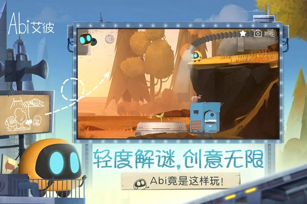艾彼游戏官方版下载