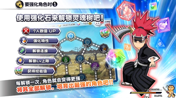 死神：勇敢的灵魂截图2