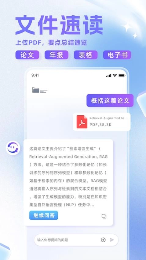 心流AI助手