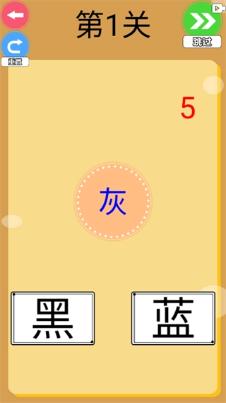 最难游戏大挑战截图2