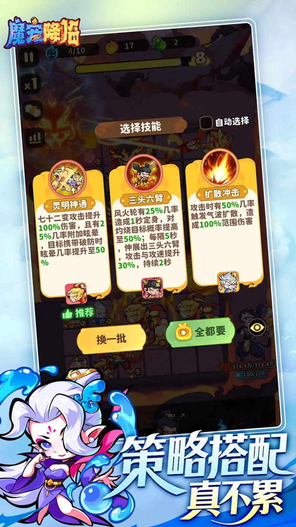 魔宠降临游戏手机版图4