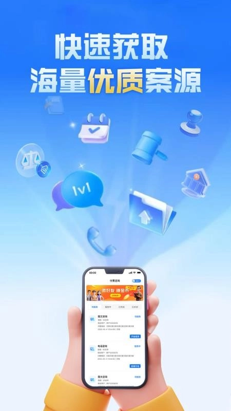 新讼律师手机版