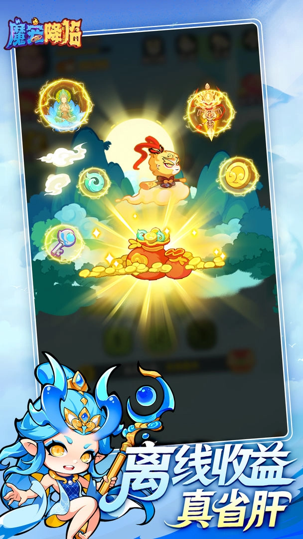 魔宠降临游戏手机版图3