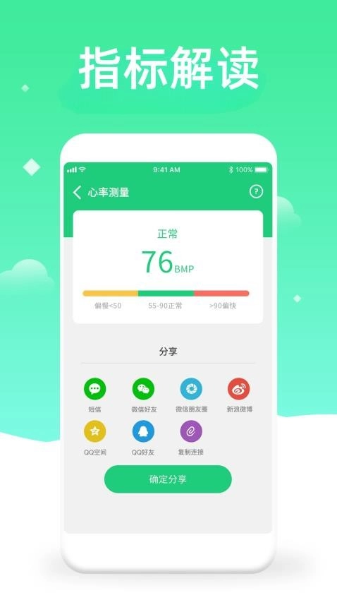 体检视力测试手机版图2