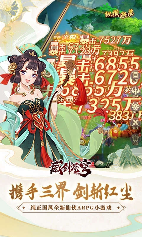威剑苍穹 图2