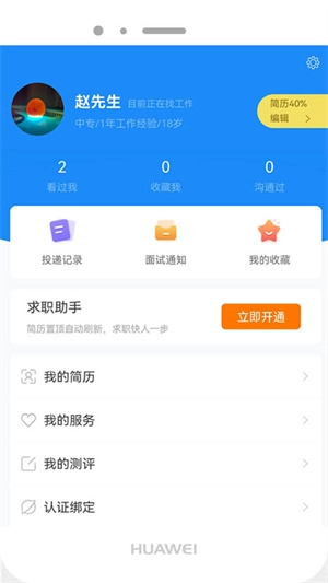 新疆人才网(2)