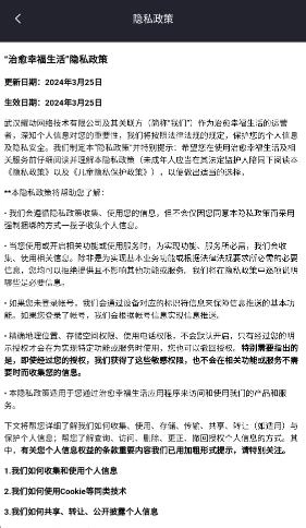 治愈幸福生活安卓版