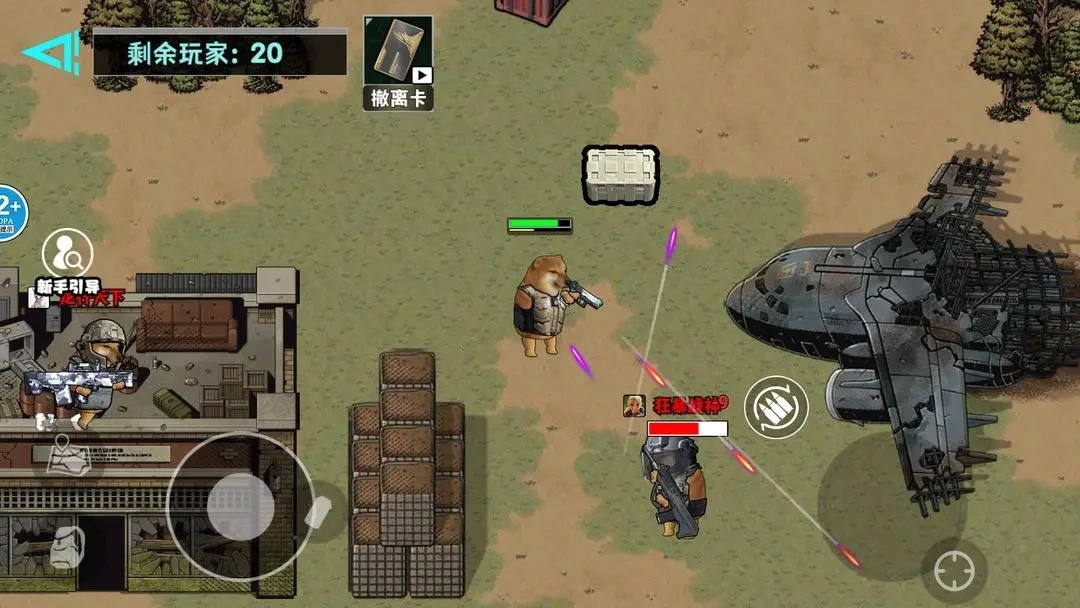 修勾机甲逃生巨人危机免广告