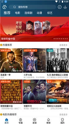 南府追剧图3