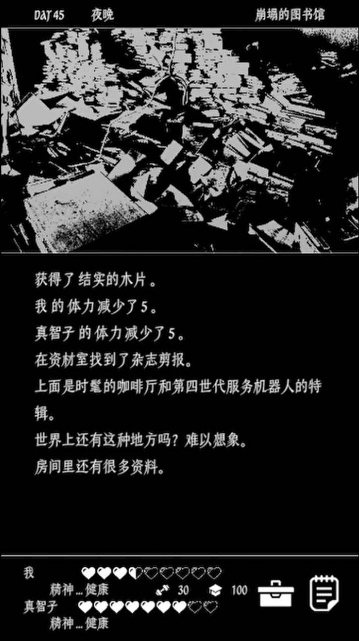 终结的世界与你和我游戏(2)