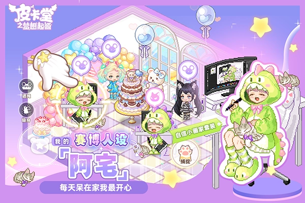 皮卡堂之梦想起源(3)