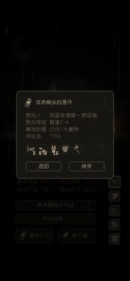问题勇者也要干魔王图5