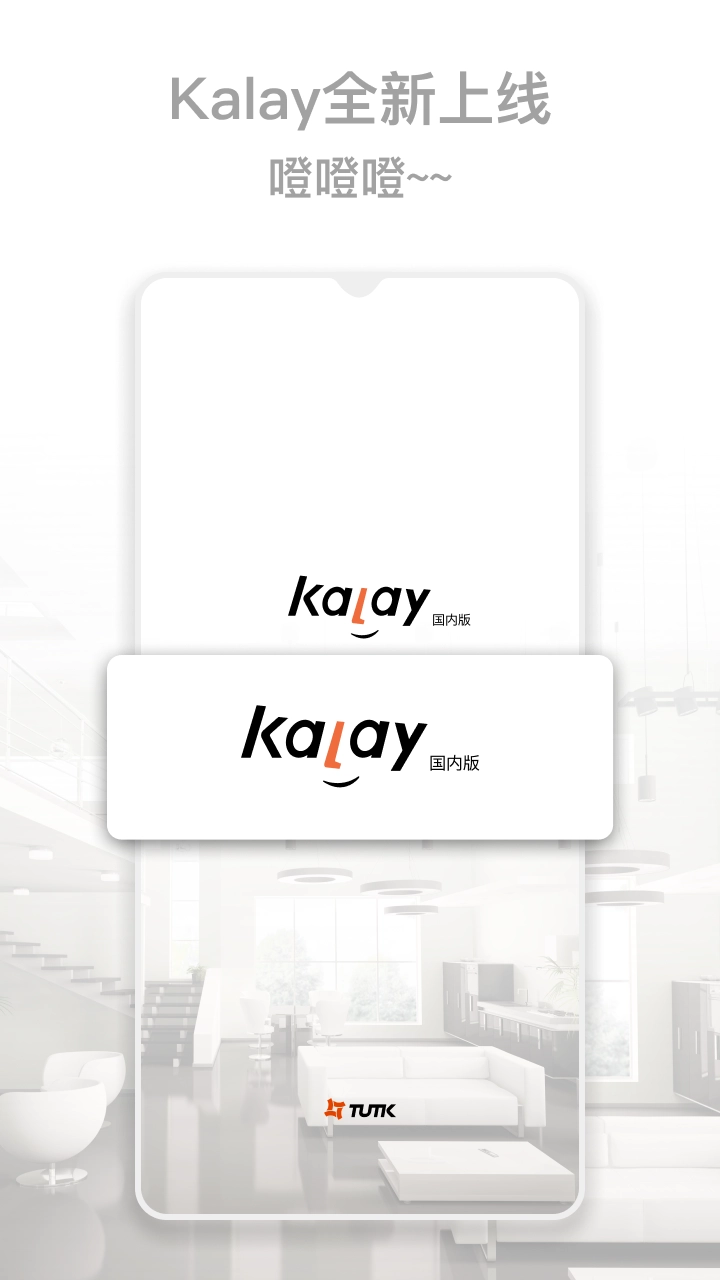 Kalay图1