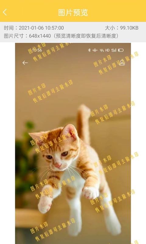 数据恢复工具图2