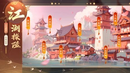锦绣江湖正版(1)
