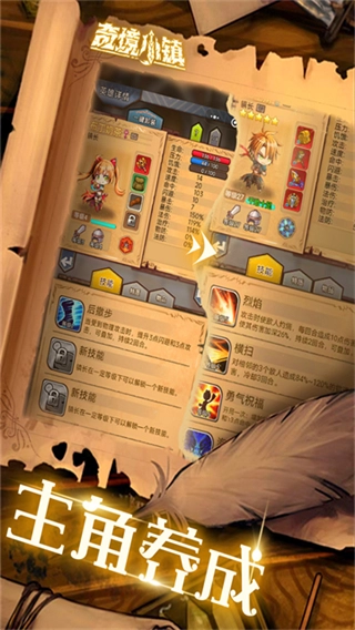 奇境小镇钻石版(4)