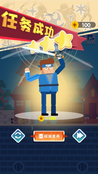 忍者先生无敌图1