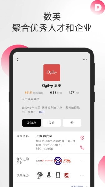 数英-图1