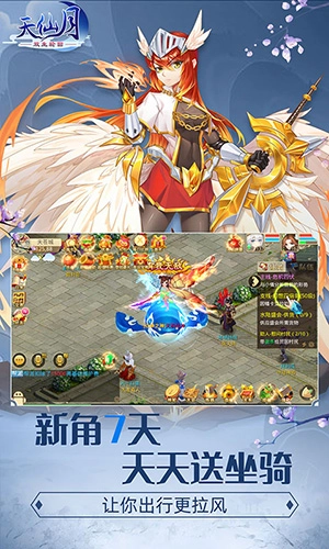 天仙月BT版(4)