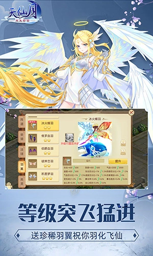 天仙月BT版(3)