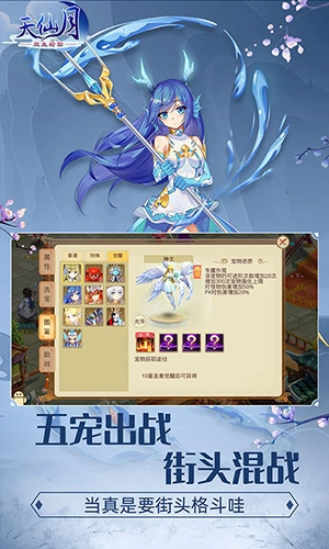 天仙月BT版(2)