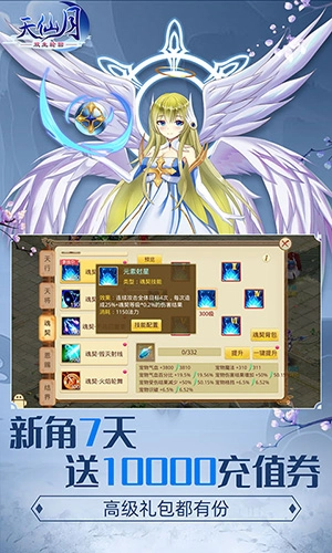 天仙月BT版(1)