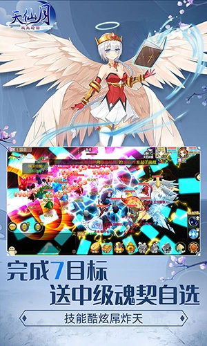 天仙月BT版(5)