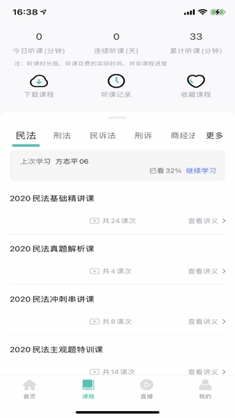 uu教育法考-图1