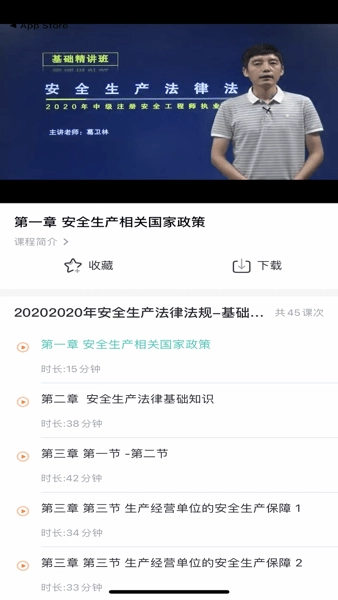 uu教育法考-图2
